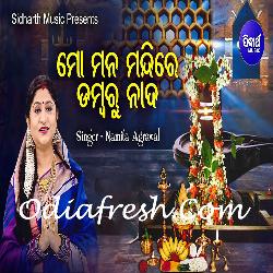 Mo Mana Mandire Dambaru Nada